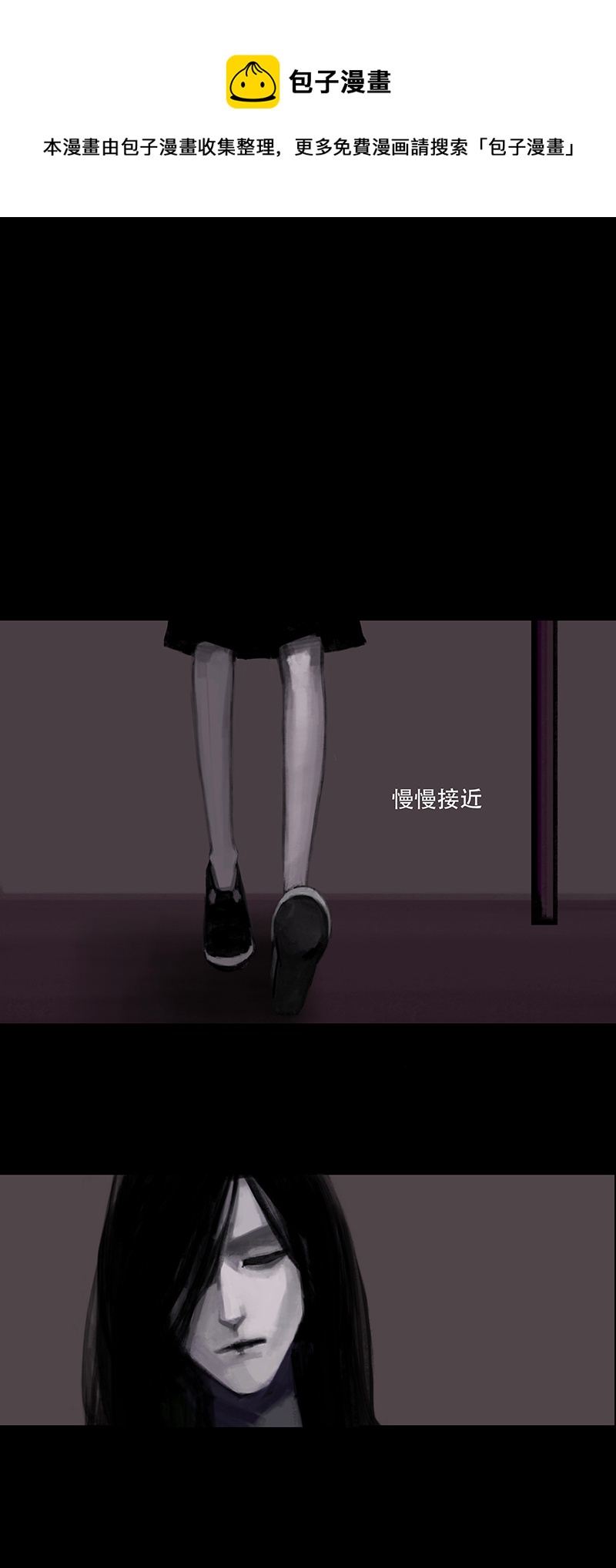 怪鴉亂 - 二十三話 怪物（二） - 1