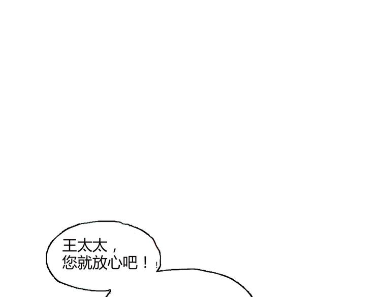 怪醫不語 - 第1話 跟我一起去尋妖！(1/3) - 1