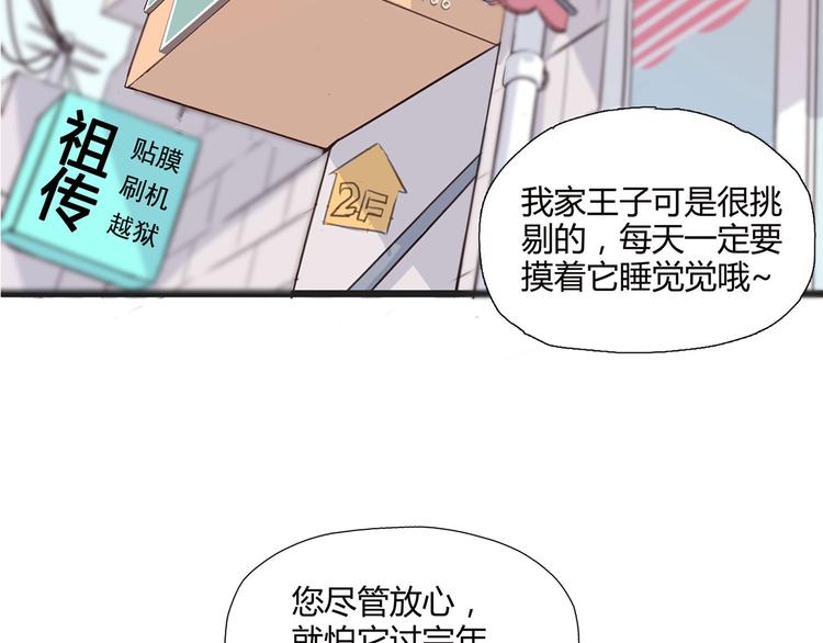 怪醫不語 - 第1話 跟我一起去尋妖！(1/3) - 3