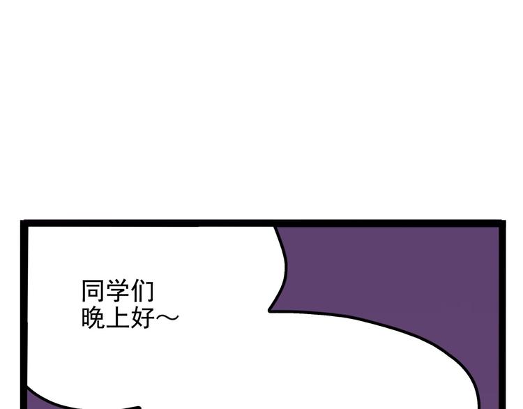 怪醫不語 - 第18話 狂熱粉絲(1/4) - 1