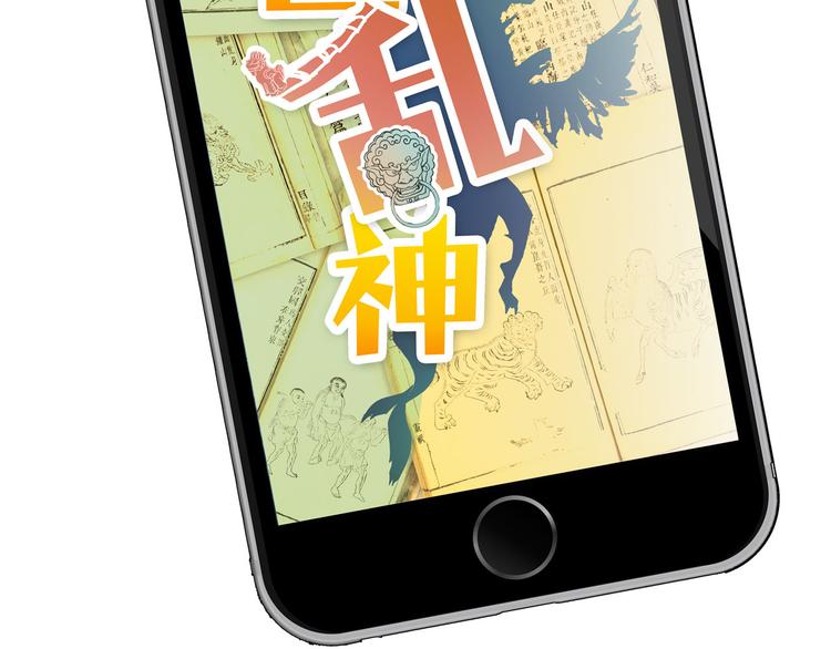 怪醫不語 - 第3話 妖也要與時俱進！(1/3) - 2