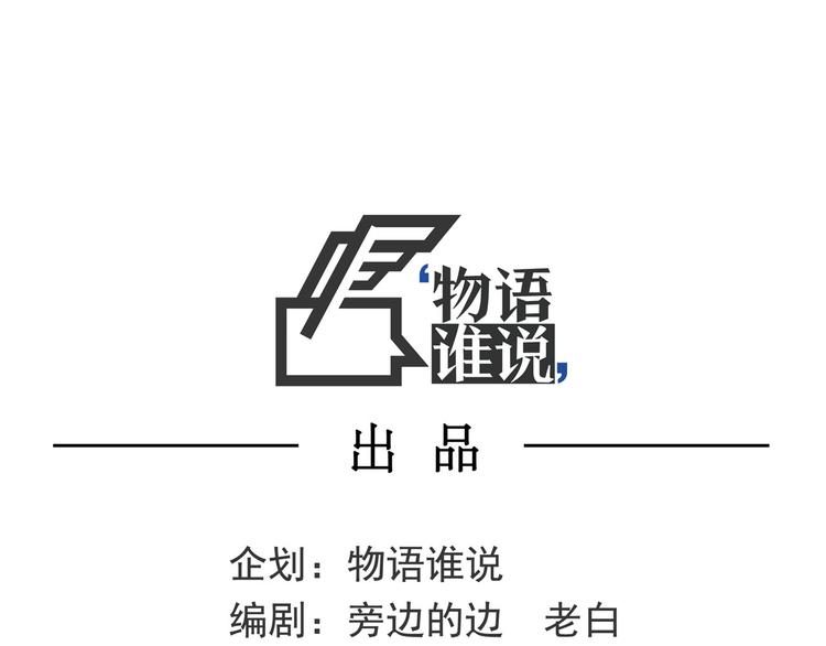 怪醫不語 - 第3話 妖也要與時俱進！(1/3) - 3