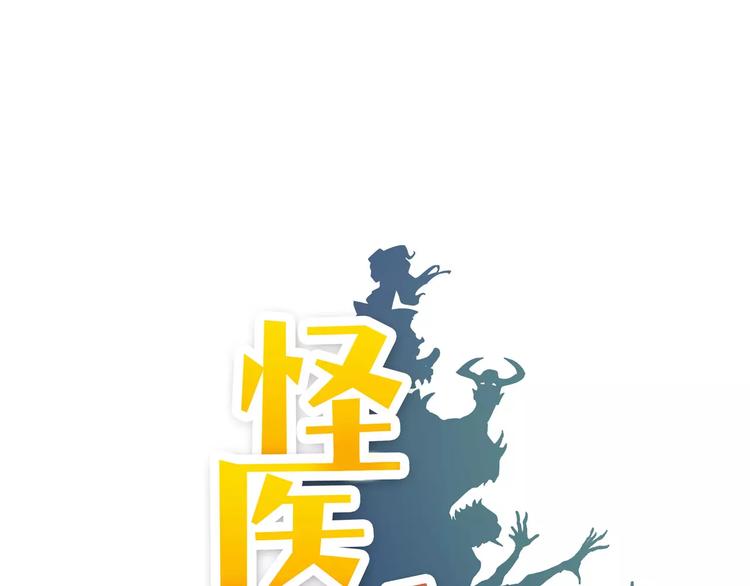 怪醫不語 - 小劇場 第一屆人氣投票結果(1/3) - 4