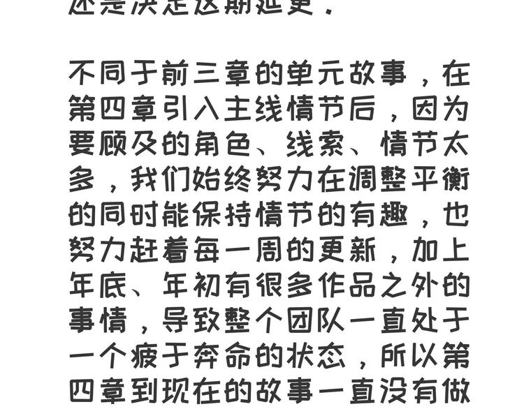 怪醫不語 - 小劇場3 - 2