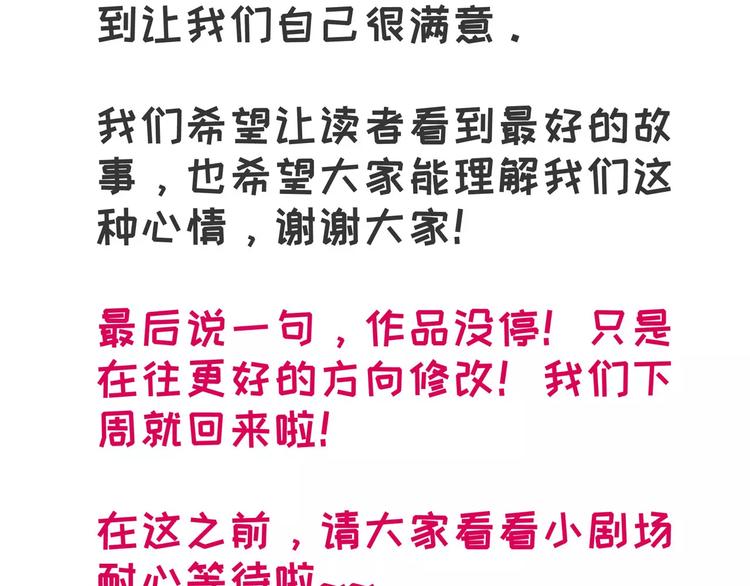 怪醫不語 - 小劇場3 - 3