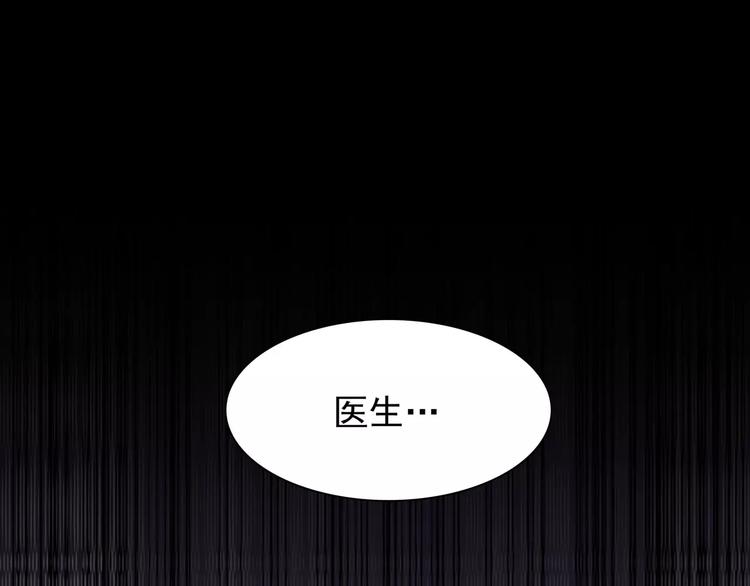怪醫不語 - 第35話 今夕何夕（上）(1/2) - 1