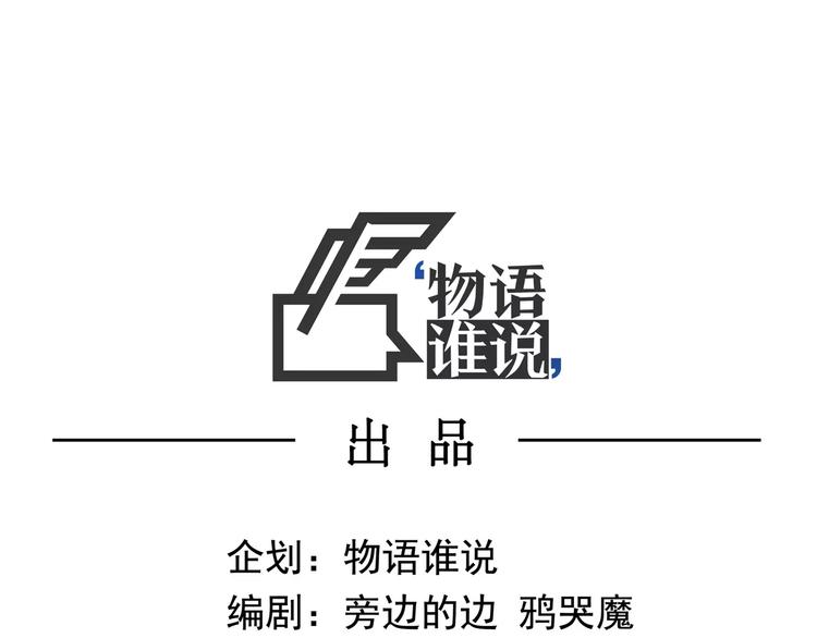 怪醫不語 - 新春特輯(1/3) - 3