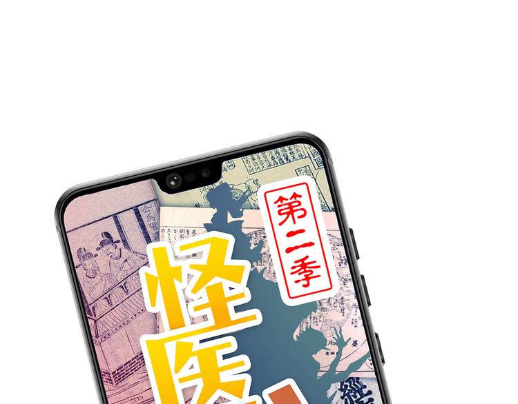 怪醫不語 - 第4話 媽媽不愛吃魚(1/3) - 1