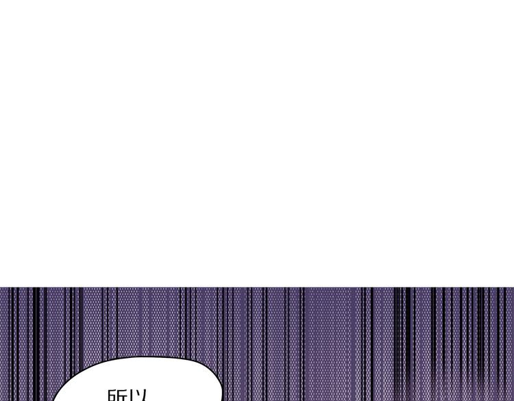 怪醫不語 - 第12話 匽(1/3) - 1