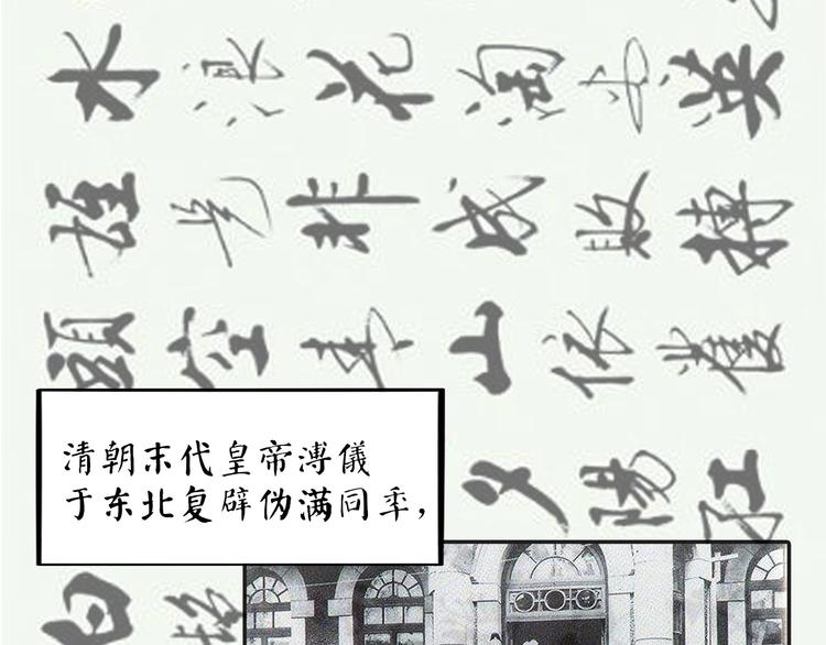 怪醫不語 - 第21話 墜龍(1/4) - 2