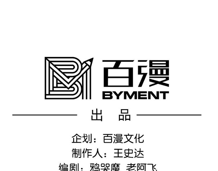 怪醫不語 - 第34話：相逢(1/3) - 3