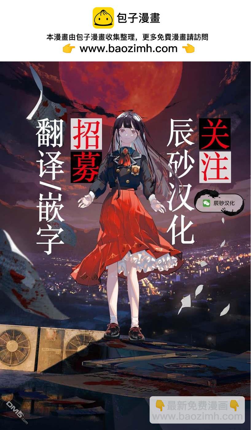 怪異校正 - 番外3 - 1