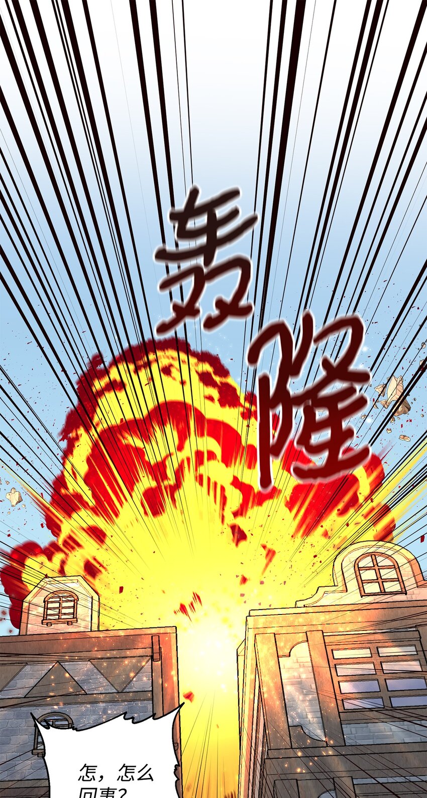 拐走戰爭狂丈夫的孩子 - 19 這是命令(1/3) - 1