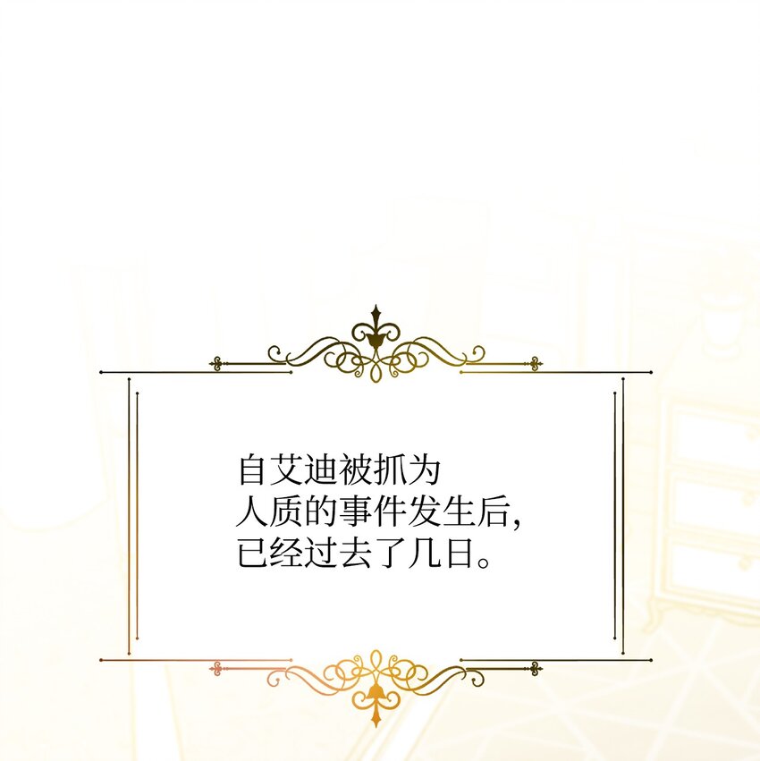 拐走戰爭狂丈夫的孩子 - 31 給父親的信(1/3) - 1