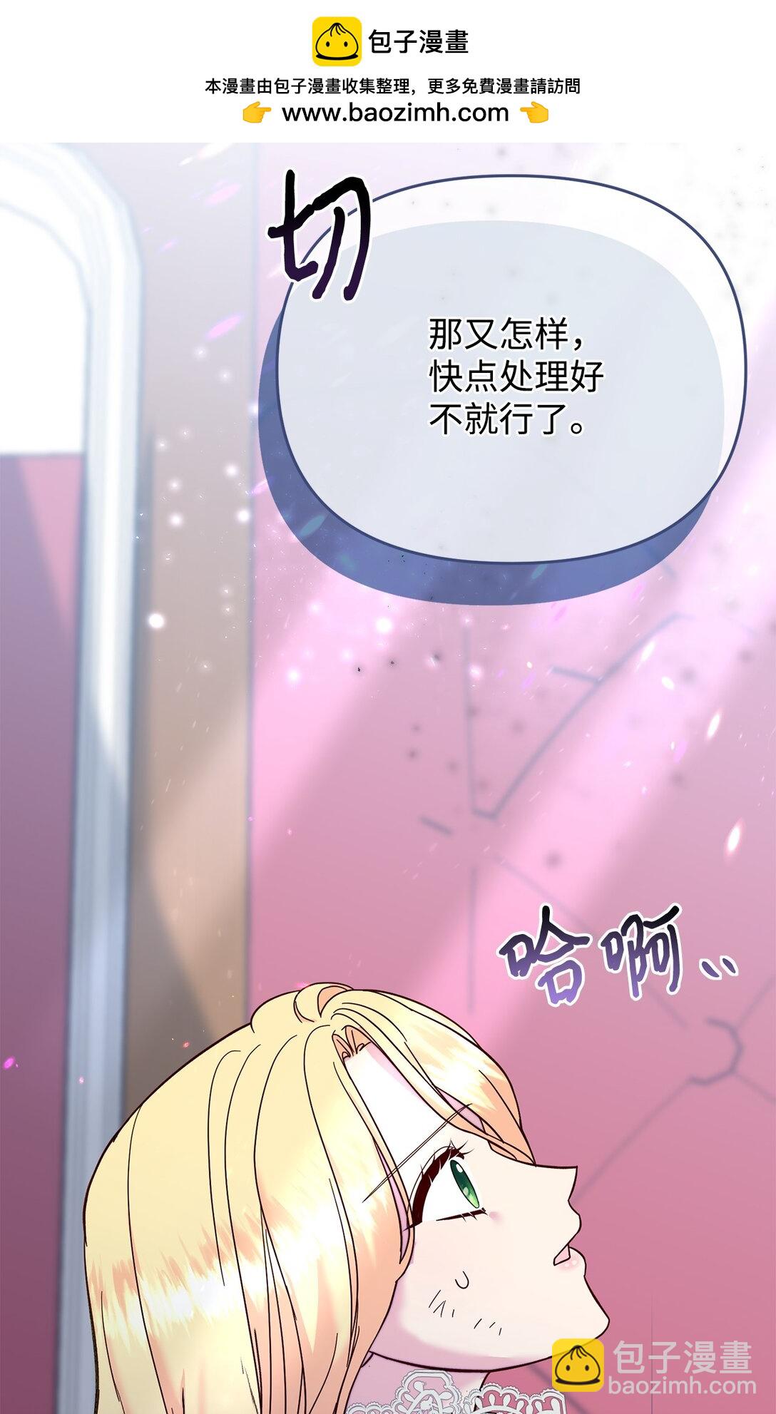 拐走戰爭狂丈夫的孩子 - 67 綁架女兒的父親(1/2) - 2
