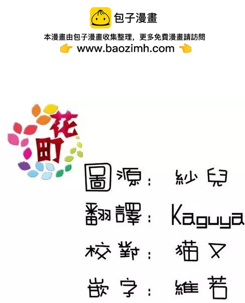 棺材中的黃色薔薇 - 第01回 - 2
