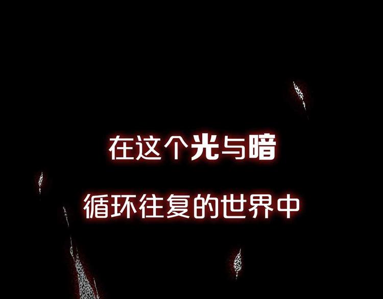 光芒之蝕 - 序章 光的守護 - 1