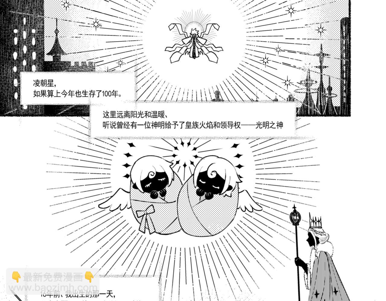 光明信者得救 - 一個故事 - 3