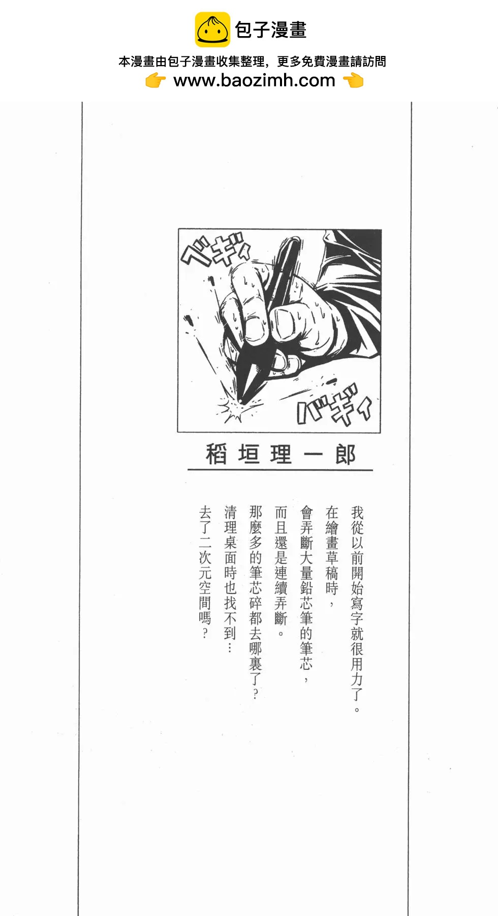 光速蒙面俠 - 第29卷(1/4) - 2