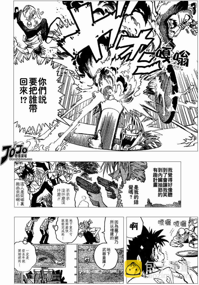 光速蒙面俠21 - 第101話 - 2