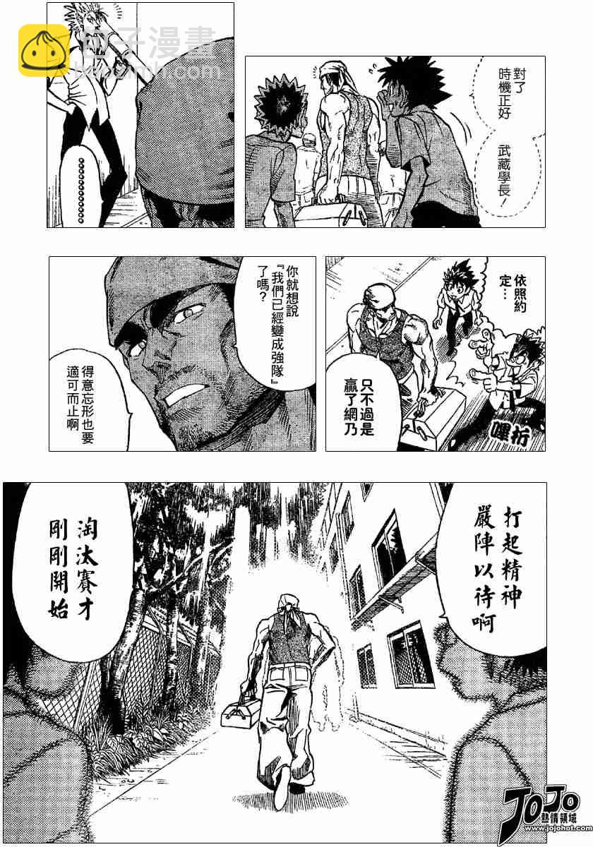 光速蒙面俠21 - 第101話 - 3