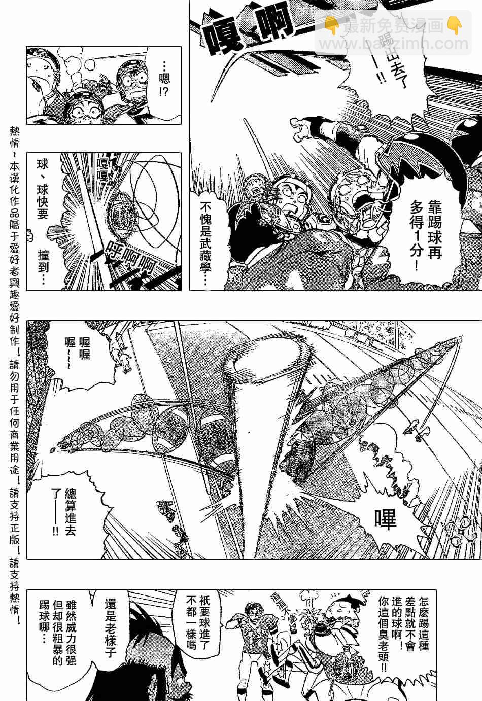 光速蒙面俠21 - 第144話 - 2