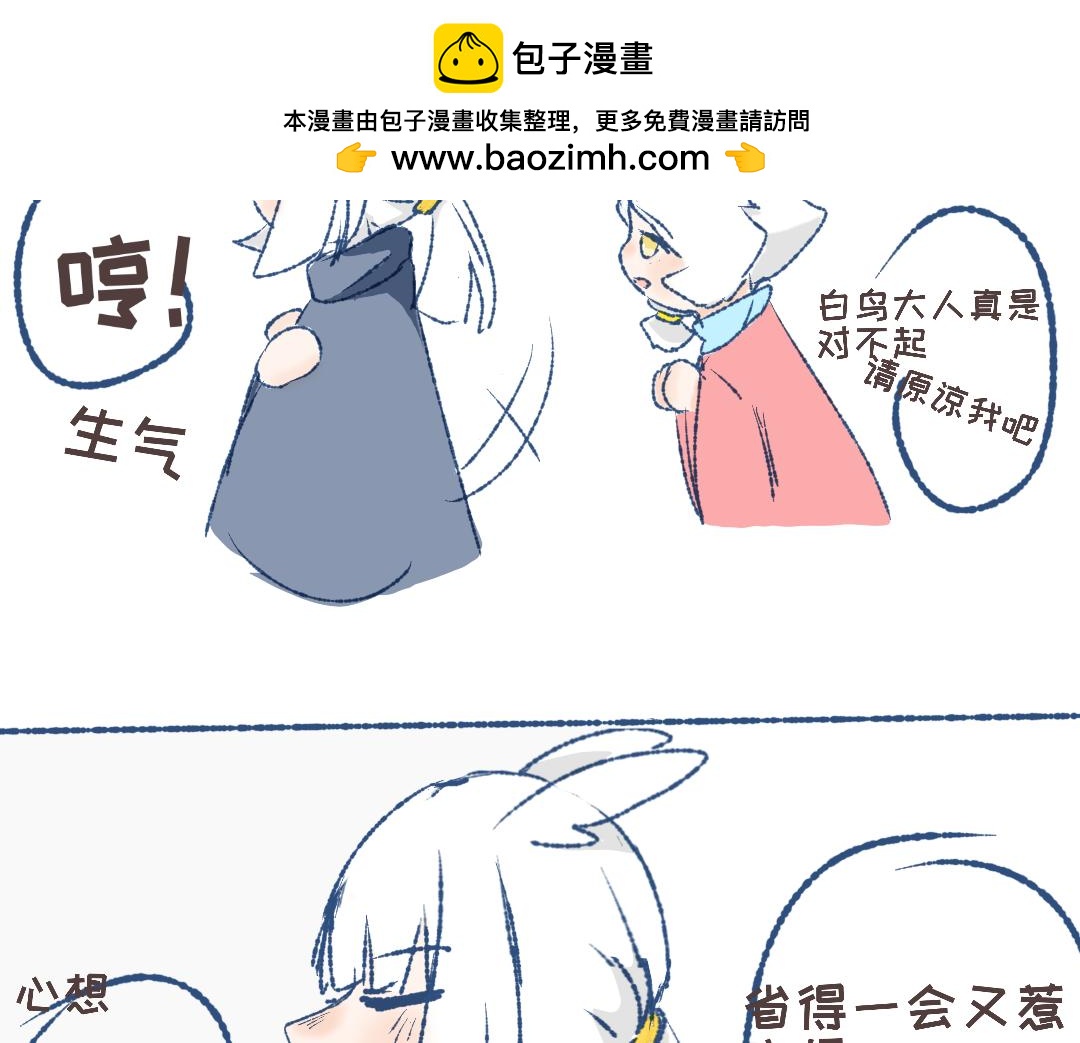 光遇故事繪 - 三 - 2