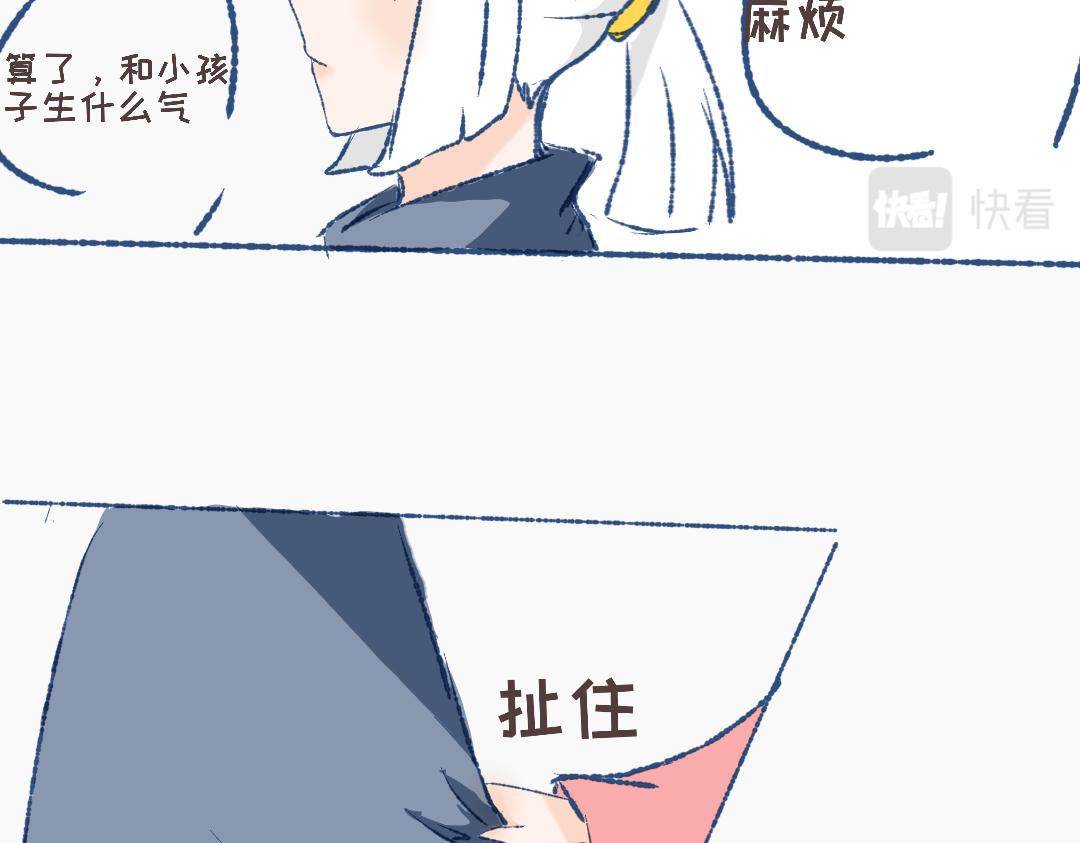 光遇故事繪 - 三 - 3