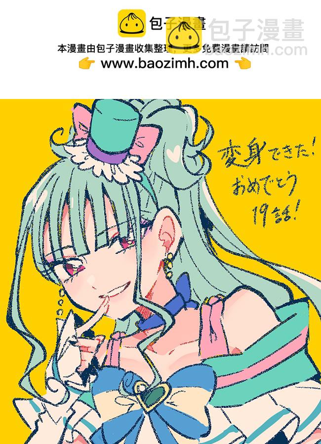 光之美少女短篇集 - 第01話 - 2