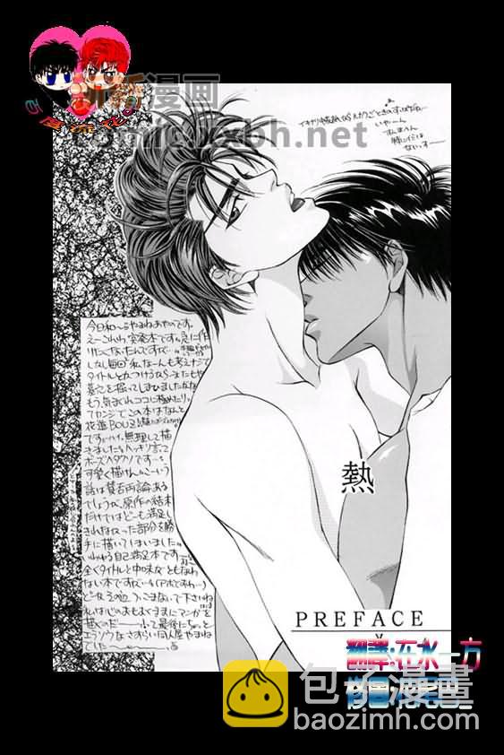 灌籃高手同人 - SEXUAL PASSION - 2