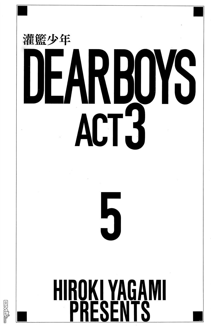 灌籃少年ACT3 - 第5卷(1/4) - 3
