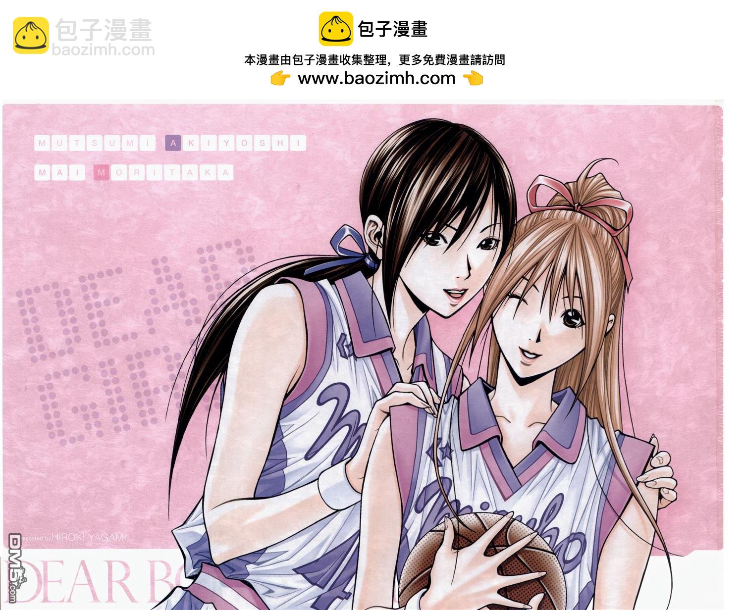 灌籃少年ACT3 - 第9卷(1/4) - 2