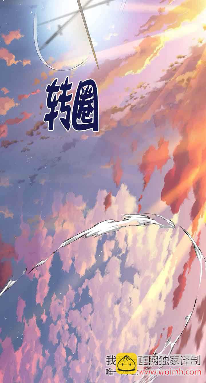 管他什麼公女 我要回家 - 第25話(2/2) - 1