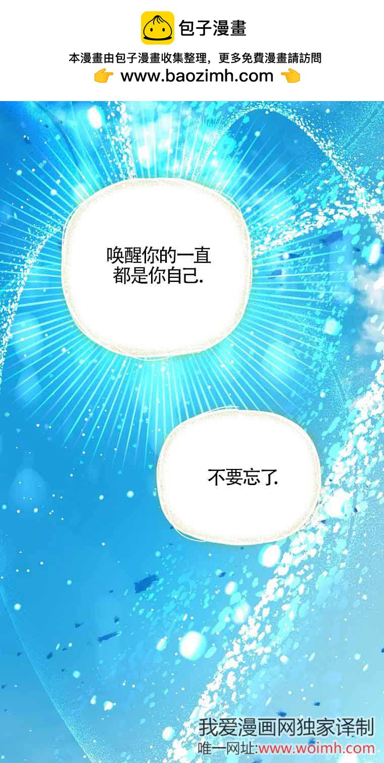管他什麼公女 我要回家 - 第31話(1/3) - 2