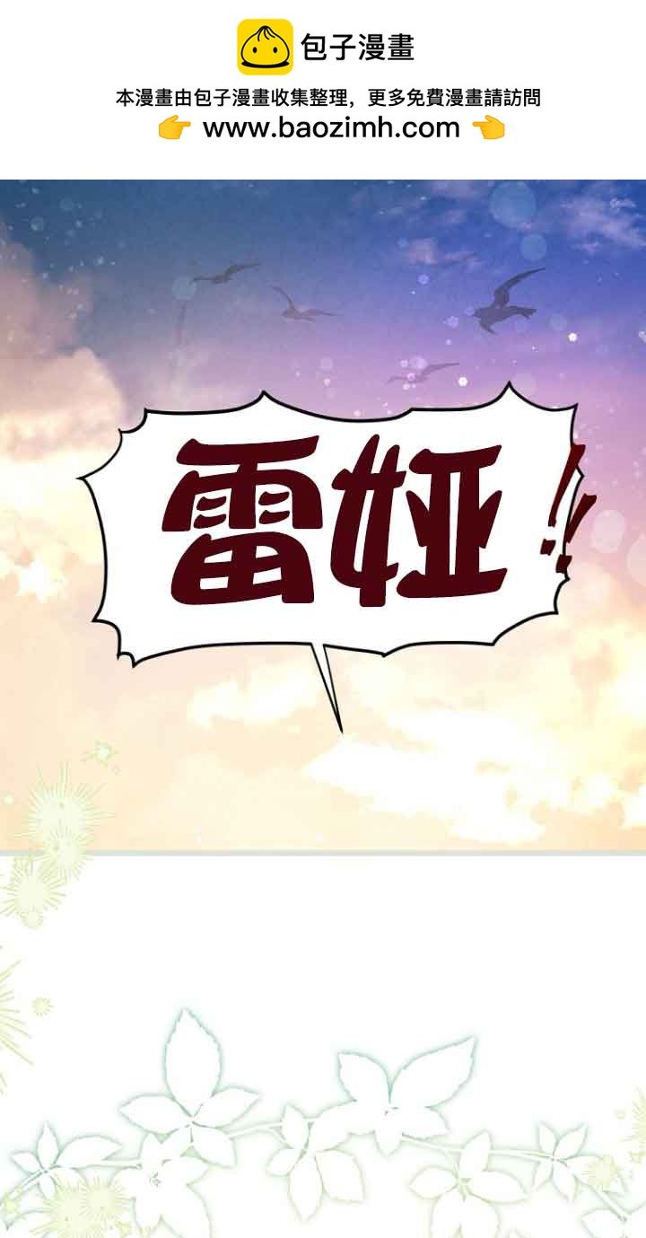管他什麼公女 我要回家 - 第09話(1/2) - 2