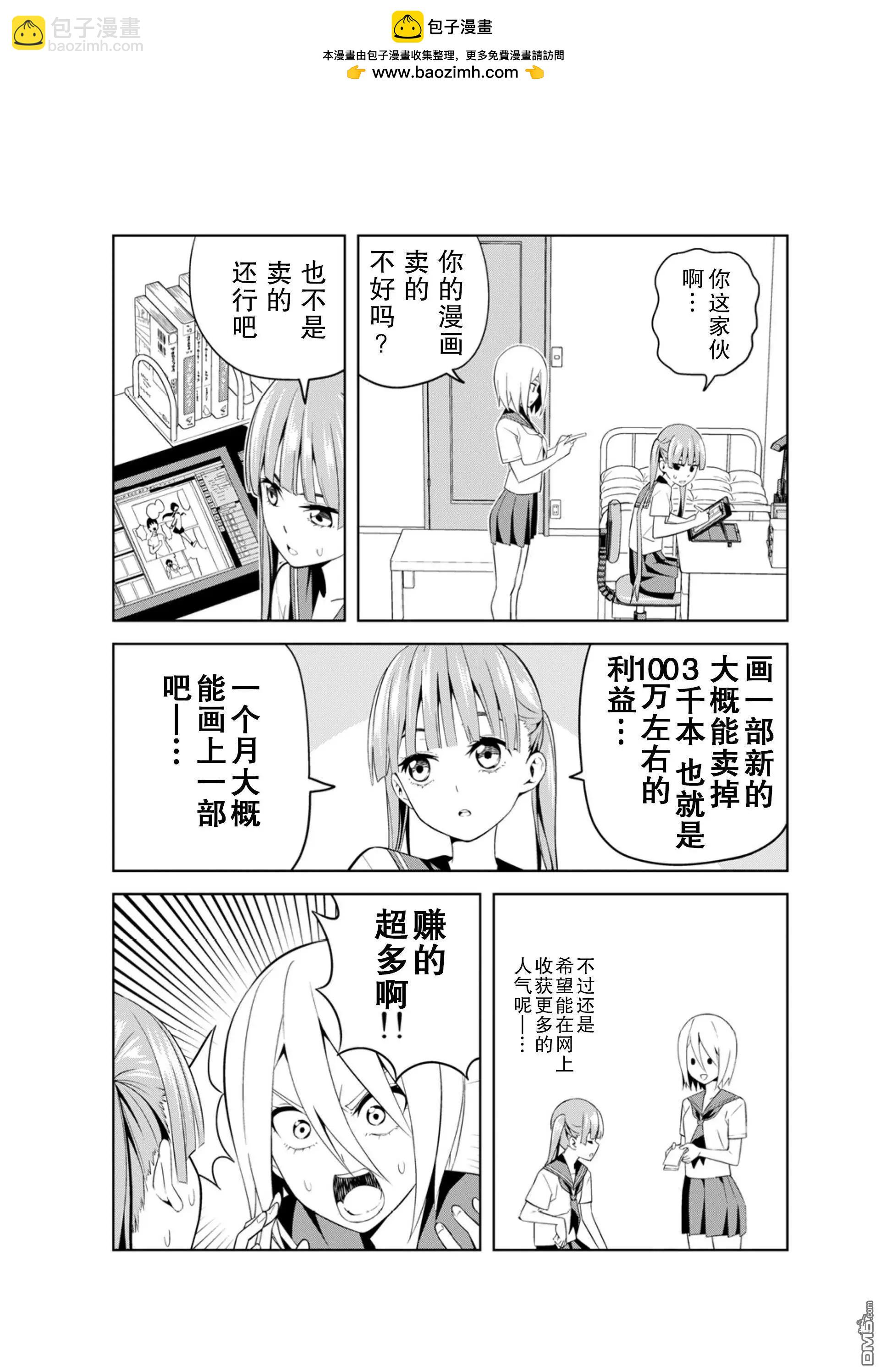 關於JK包養JK的故事 - 第5話 - 2