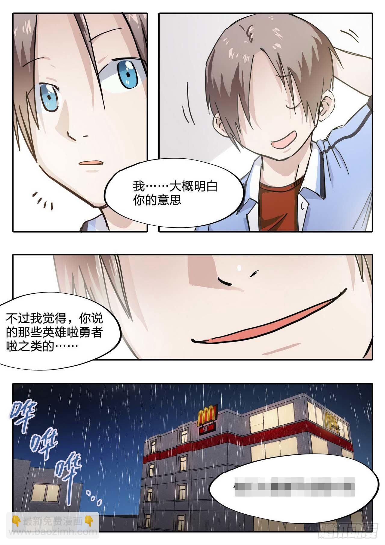 管與少年說 - 第16話 - 2