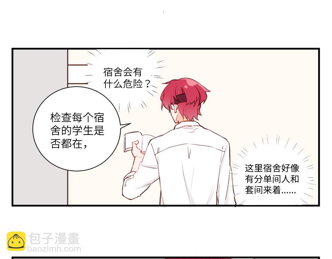 關於我穿越失敗後的奇聞 - 勇者離譜的打工生活 - 2