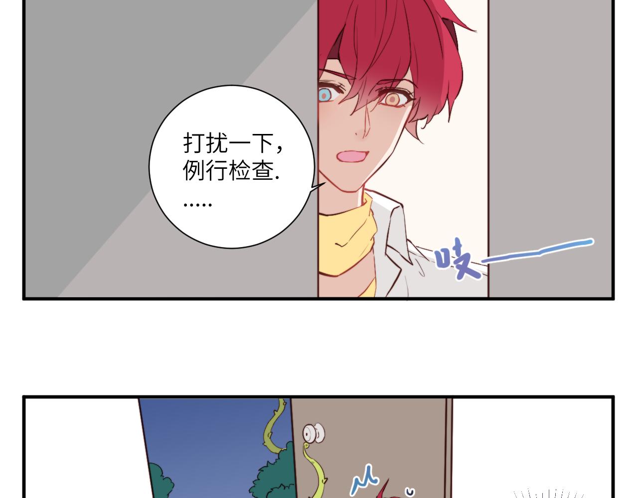 關於我穿越失敗後的奇聞 - 勇者離譜的打工生活 - 3