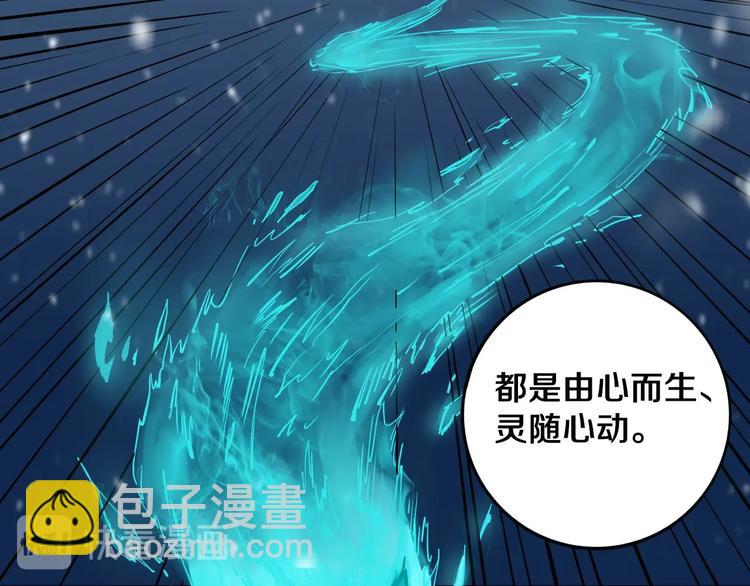 關於我的神棍師父 - 第12話 有保底，心不慌！(1/2) - 2