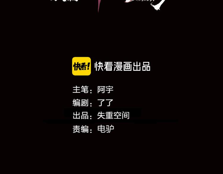 關於我的神棍師父 - 第26話 我怕過嗎？！(1/3) - 3