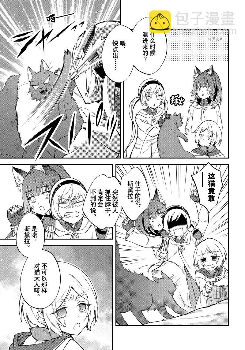 關於我轉生變成史萊姆這檔事 異聞～在魔國生活的三位一體～ - 第45話 - 2