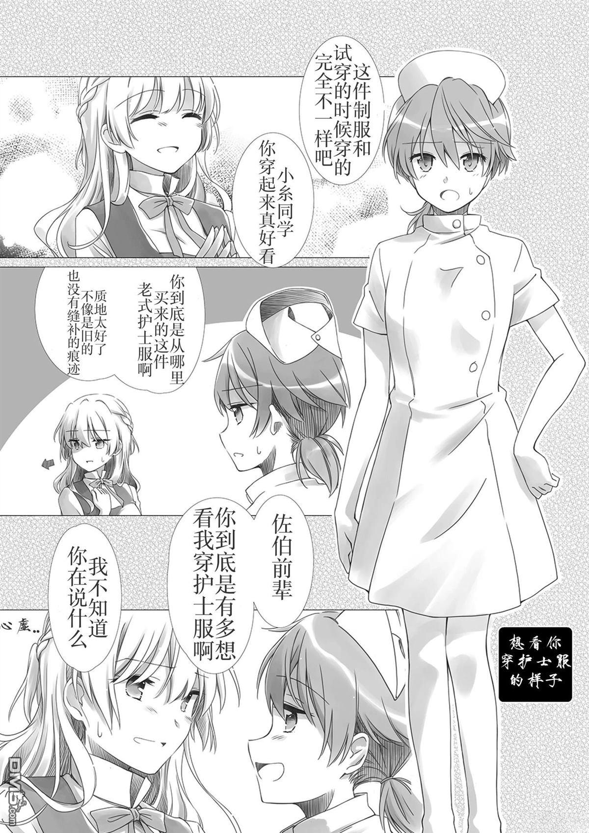 關於佐侑 - 關於佐侑2 - 1
