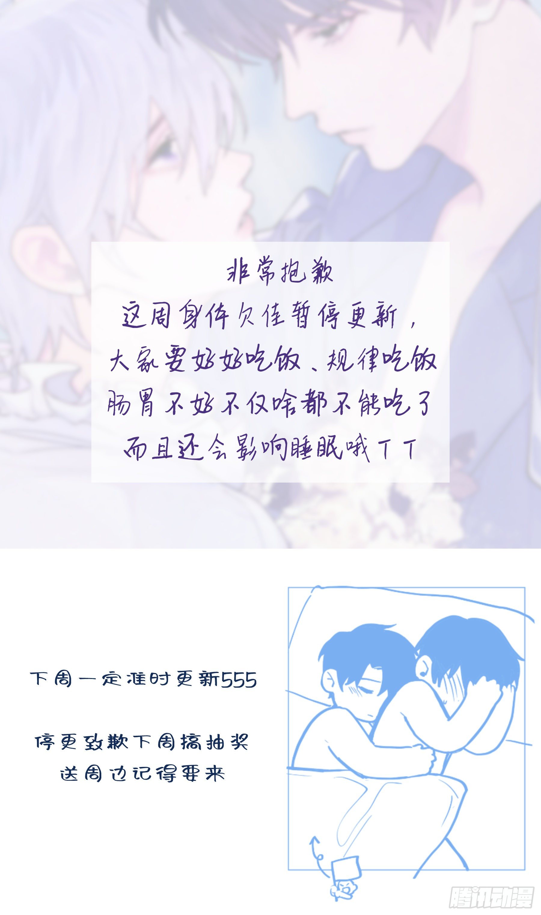 孤島上的蘋果 - 小小公告 - 1