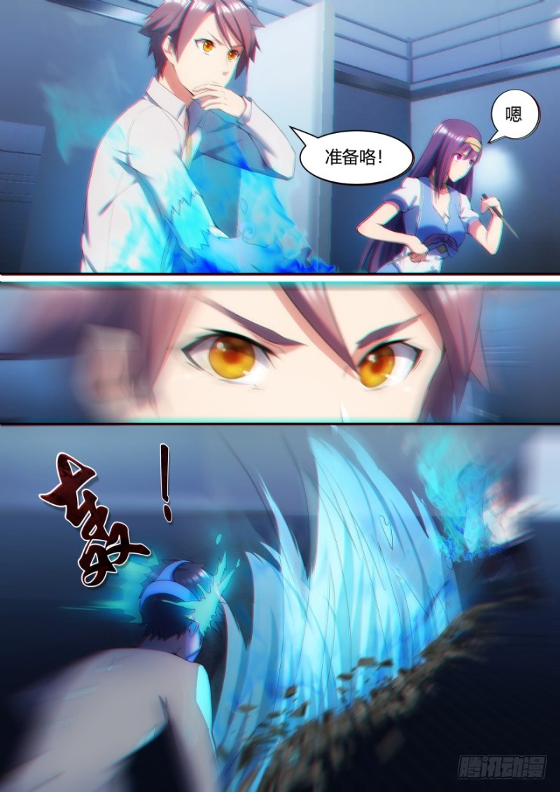 孤島學園 - 41話 默契 - 2