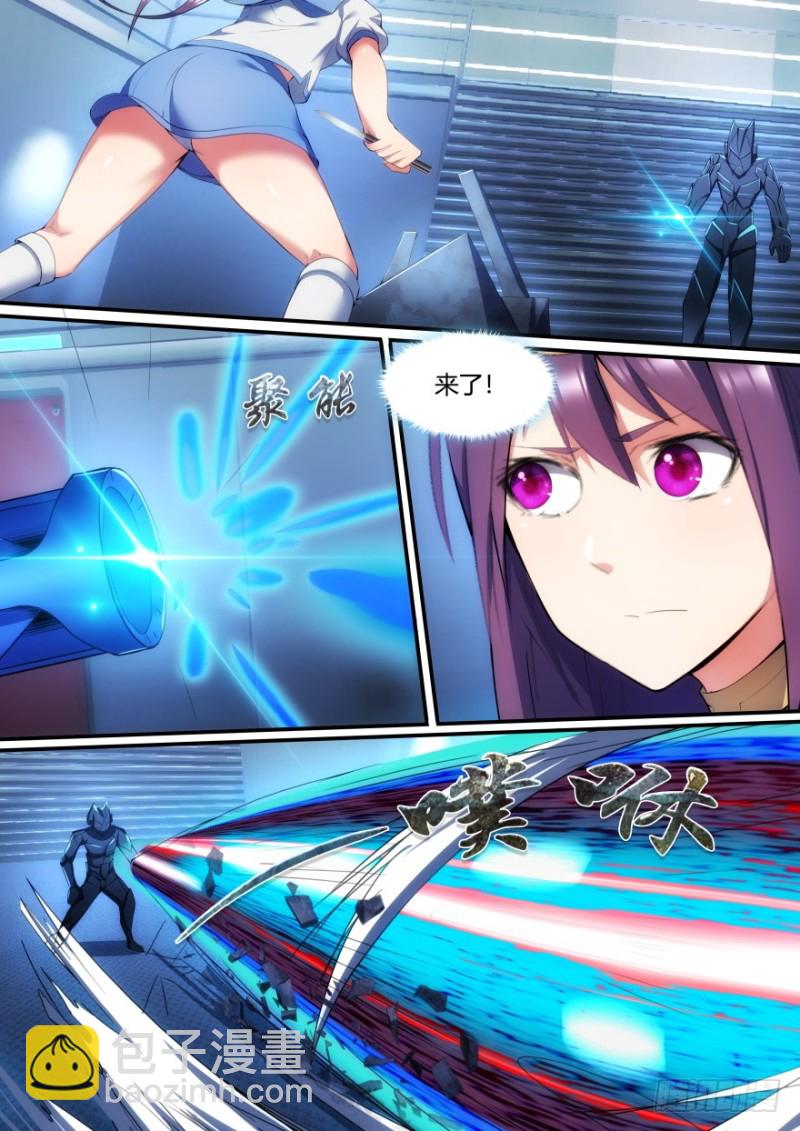 孤島學園 - 43話 你們已經沒有價值 - 2