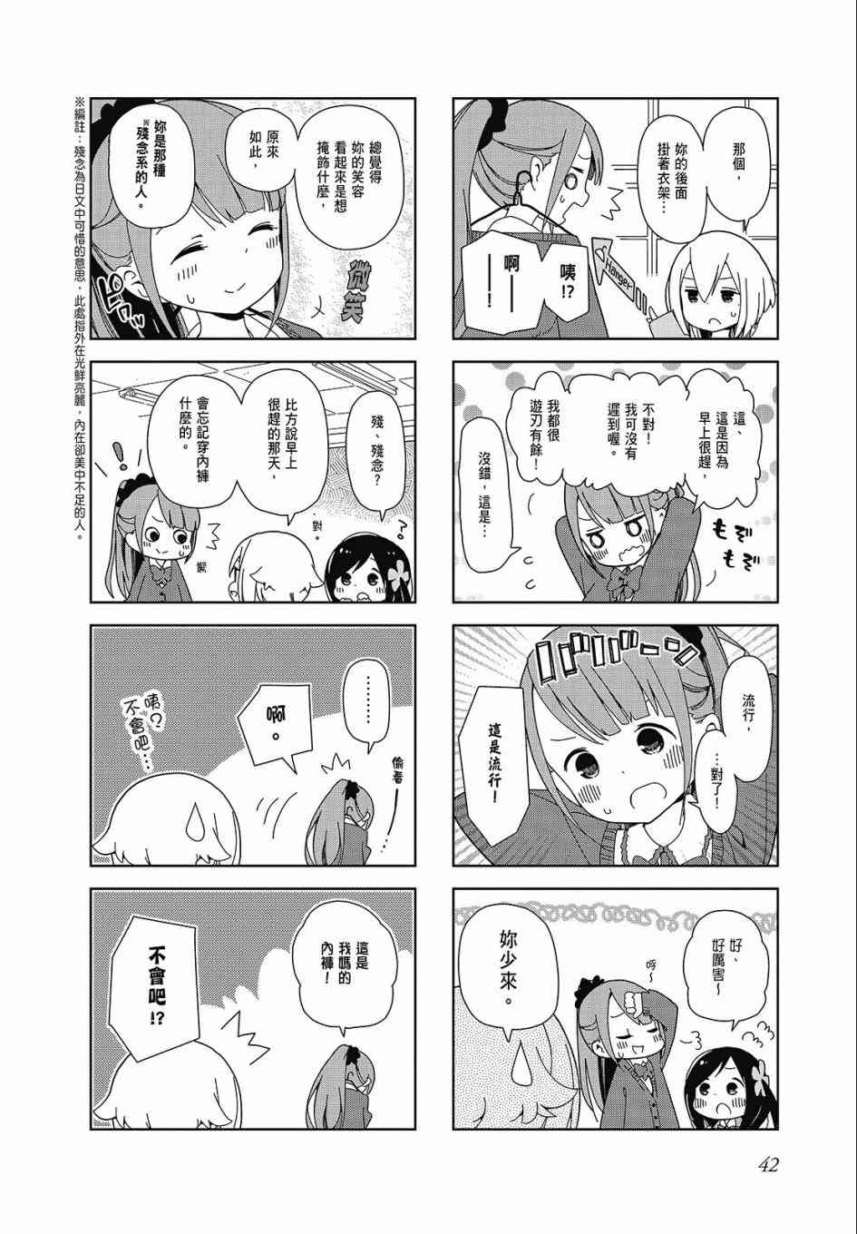 孤獨地躲在牆角畫圈圈 - 1卷(1/3) - 2