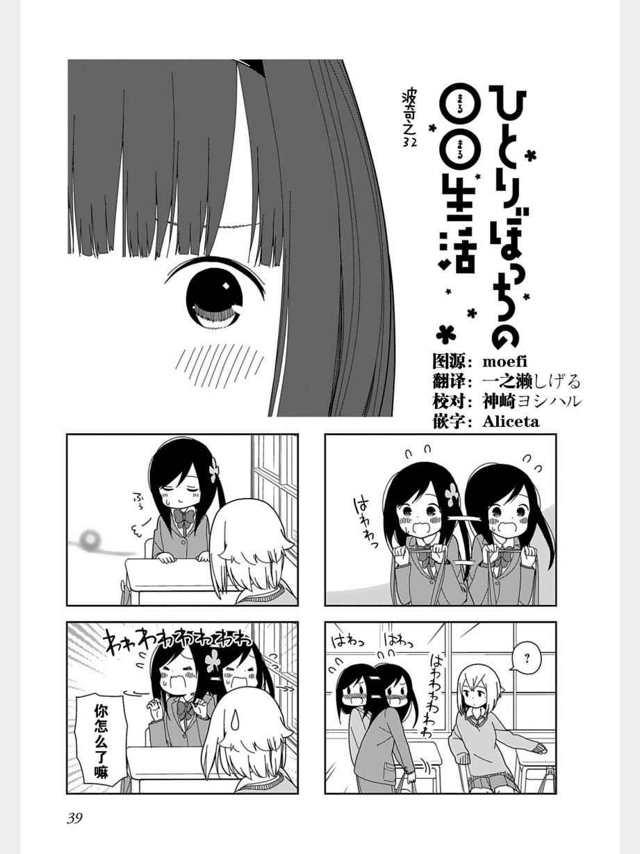 孤獨地躲在牆角畫圈圈 - 25話 - 1