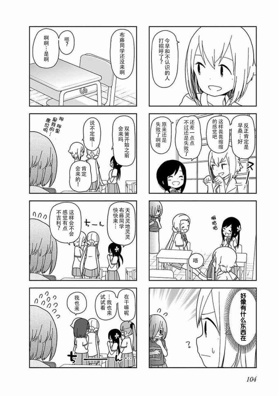 孤獨地躲在牆角畫圈圈 - 51話 - 2