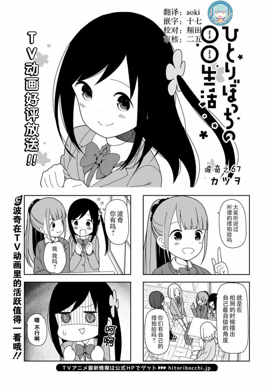 孤獨地躲在牆角畫圈圈 - 67話 - 2